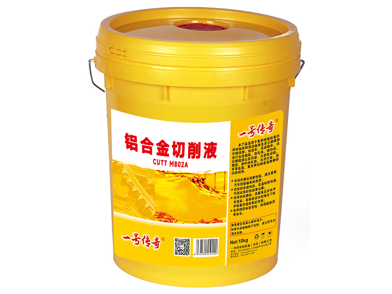 铝合金切削液CUTT M802A