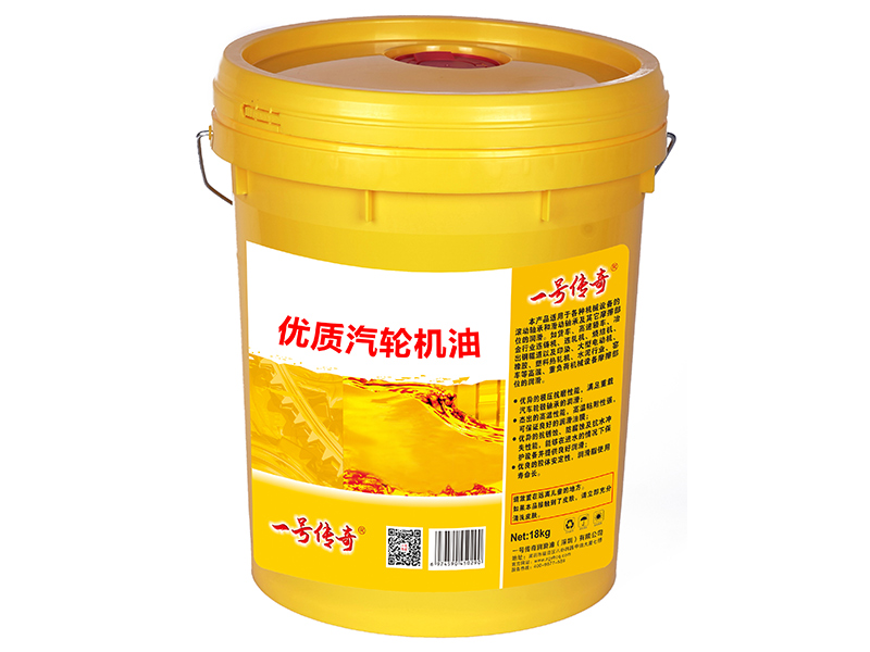 优质汽轮机油
