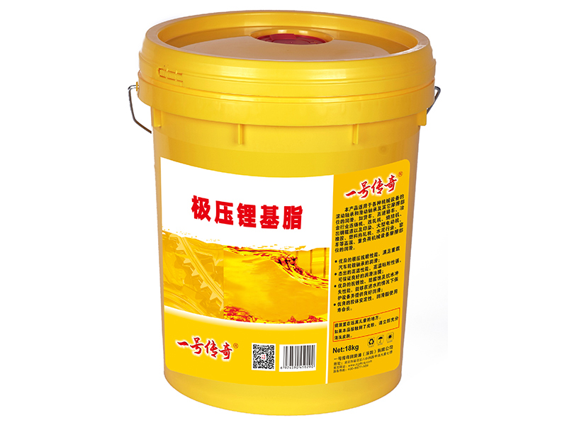极压锂基脂